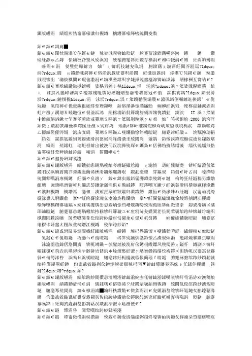 数据中心综合布线对防火阻燃线缆的选用