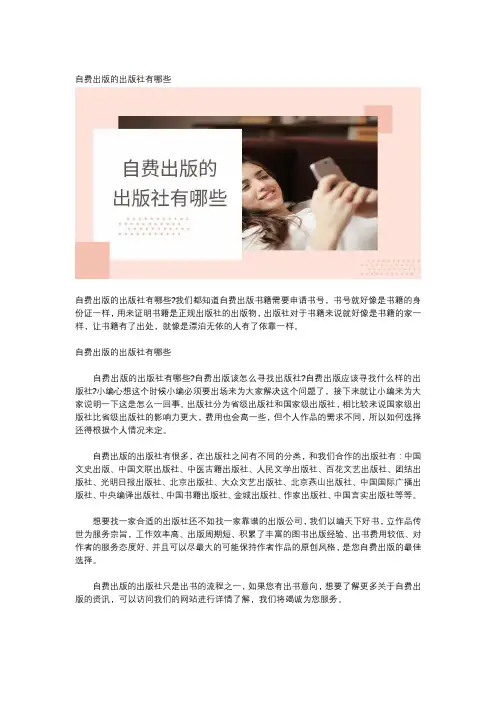 自费出版的出版社有哪些