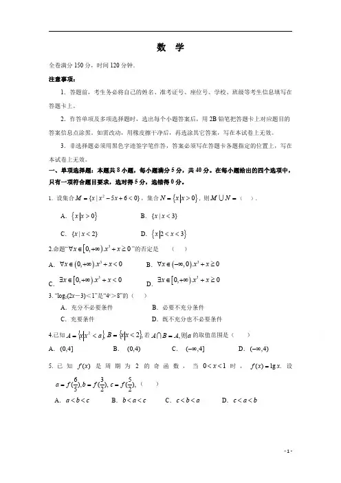 江苏省徐州市铜山区大许中学2021届高三9月月考数学试卷含答案