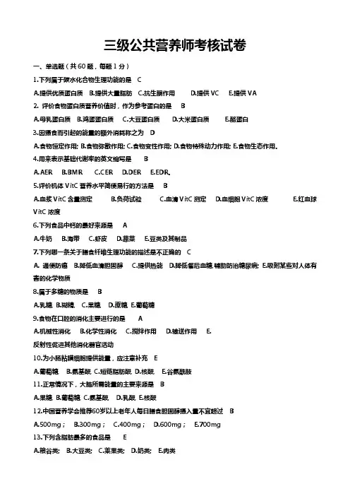 三级L-1号题