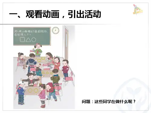 小学数学公开课有余数的除法余数和除数的关系公开课一等奖课件ppt