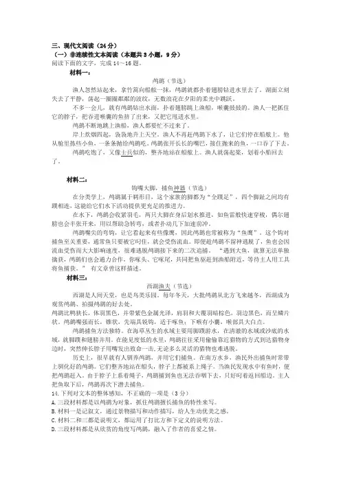 中考语文非连续性文本阅读及答案(2019年四川省乐山市中考题)