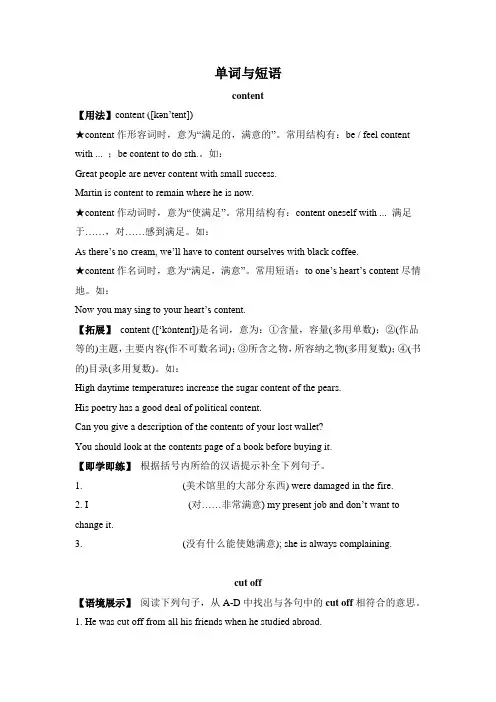 高中英语人教版必修4 Unit3 单词与短语