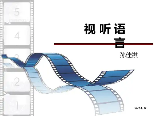2.视听语言-色彩