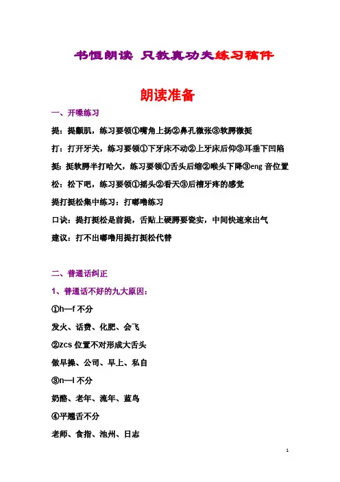 《雨巷》朗读稿件