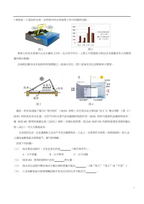 科普阅读理解终版