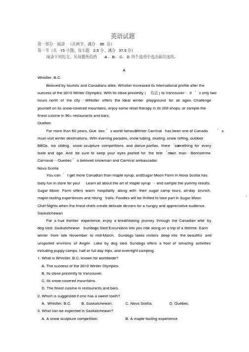 山东省济宁市2020届高三3月线上一模自我检测英语试卷Word版含答案