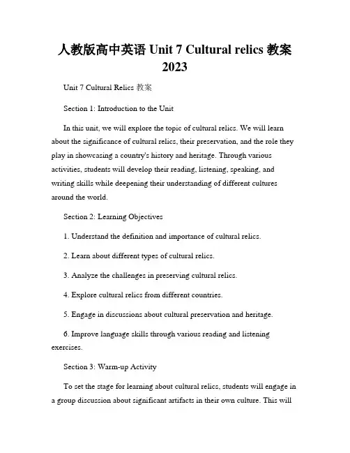 人教版高中英语Unit 7 Cultural relics 教案2023