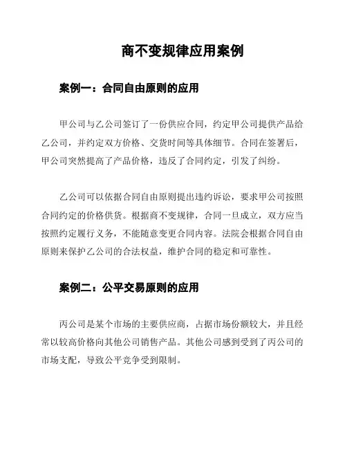 商不变规律应用案例