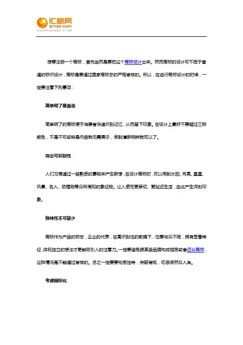商标设计注意这几点,起码提升20%的注册成功率