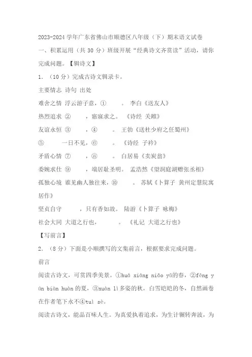 广东省深圳市罗湖区2023-2024学年七年级下学期期末作文试题之考场作文分析(含解析)