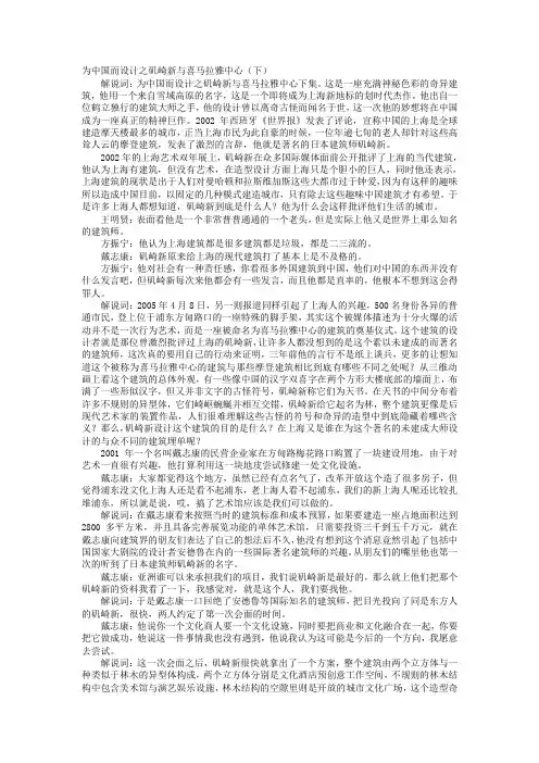 矶崎新