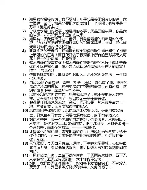 追MM短信大全