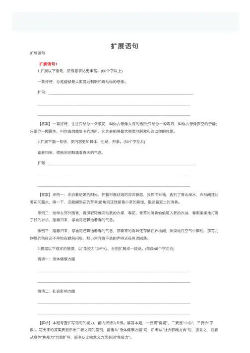 扩展语句——精选推荐