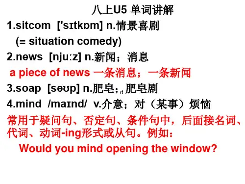 人教版新目标八年级英语上册 Unit5 单词讲解 (共13张ppt)