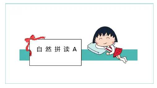 小学英语 绘本故事 Frank the  Rat 自然拼读法 课件 ppt