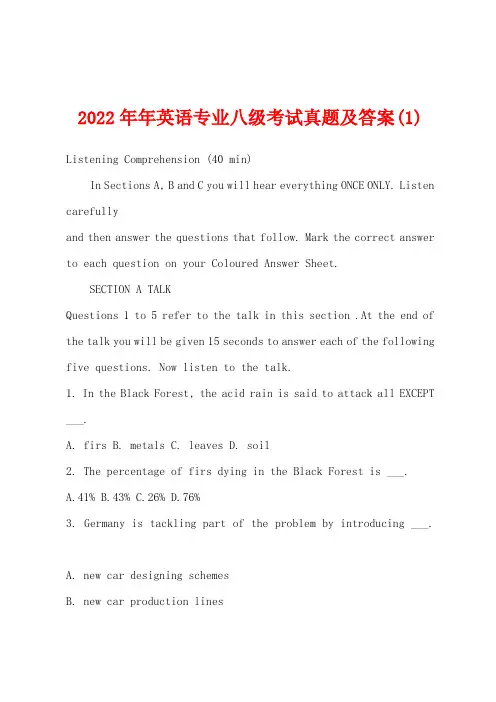 2022年英语专业八级考试真题及答案