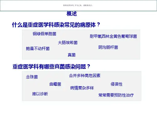 念珠菌隐球菌曲霉菌的生物学特性及致病特点