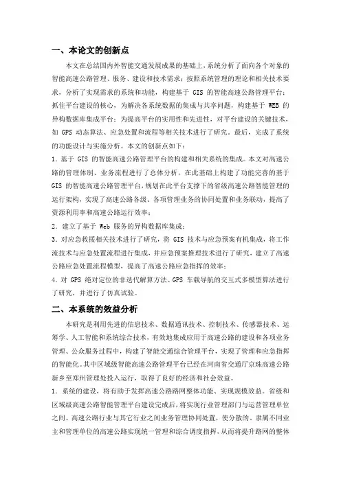 要答辩的问题和答案