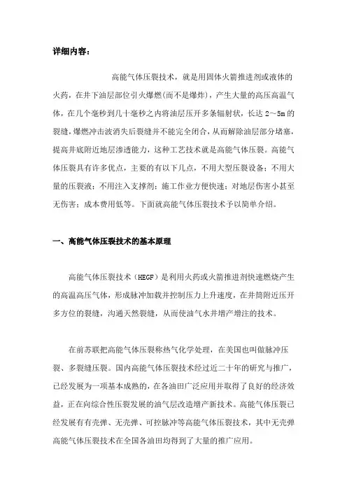 gaonengqitiyalie
