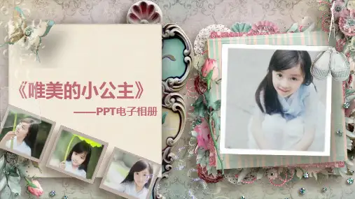 我们毕业了小学毕业纪念相册纪念册PPT模板 两篇(118)