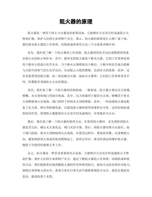 阻火器的原理