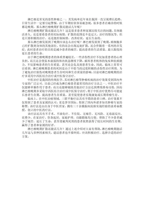淋巴瘤晚期扩散还能活几年
