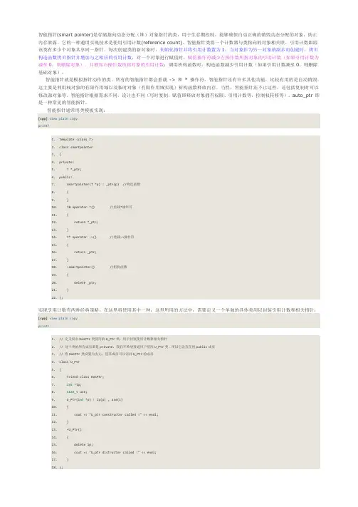 智能指针