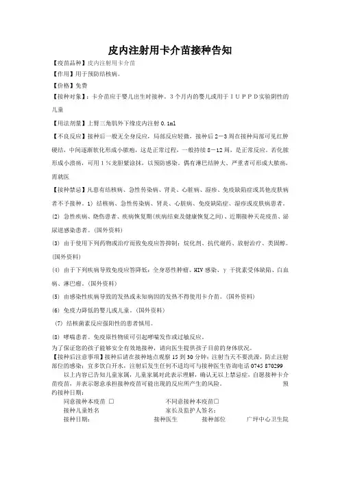卡介苗
