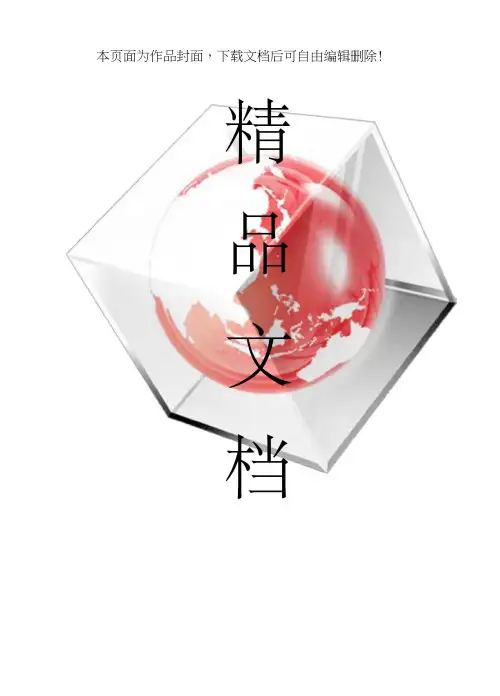 建筑施工技术交底大全(住建局版)