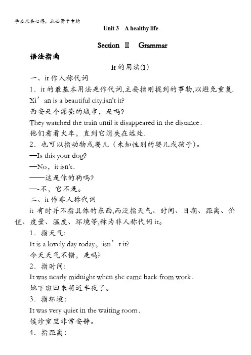 高二英语选修6学案Unit3AhealthylifeSectionⅡ含解析