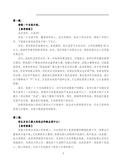 南网校园招聘半结构化10道