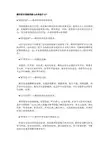 教师职业道德的内容