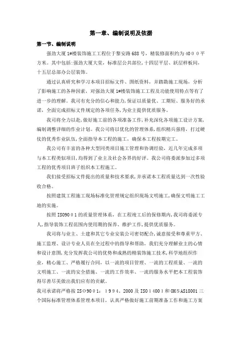 酒店大堂精装修技术标