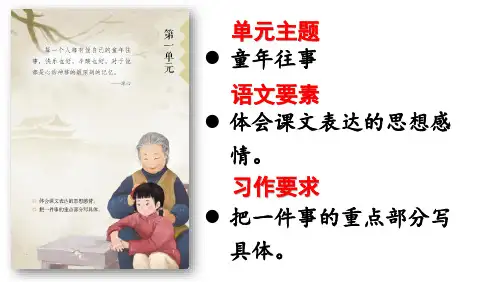 1.《古诗三首》课件(共64张PPT).ppt