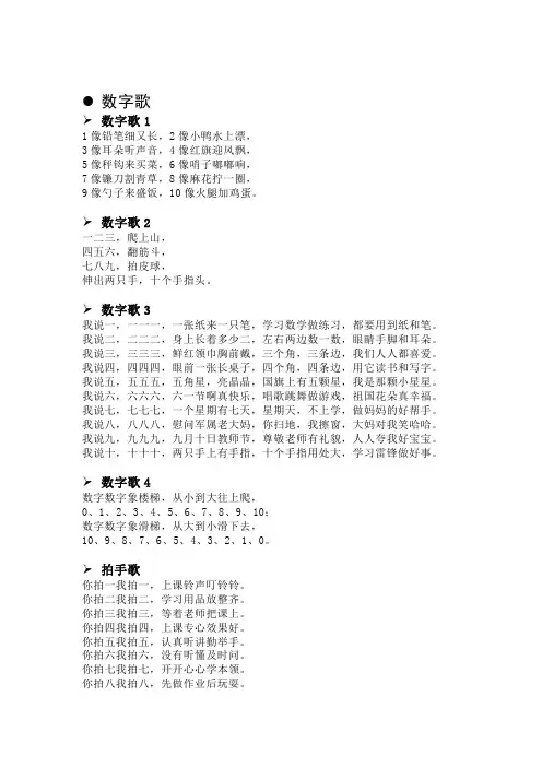 10大数学歌、简单记心中、小学数学轻松学!三
