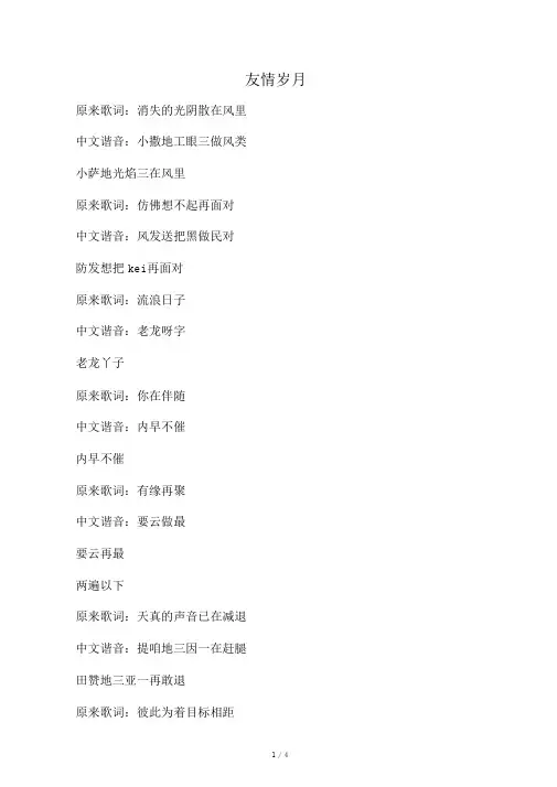 友情岁月谐音超准古惑仔