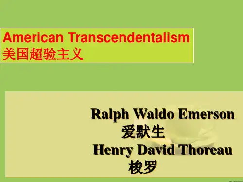 美国超验主义英语的介绍
