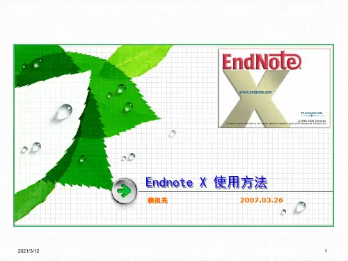 EndnoteX使用方法PPT课件