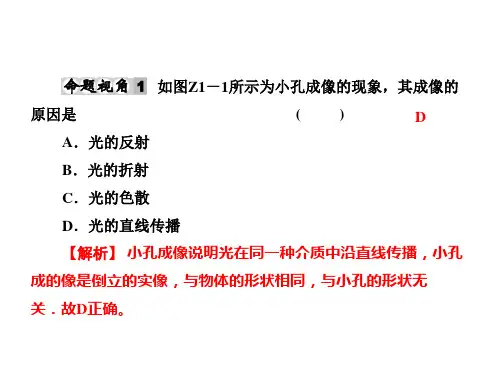 光学作图题