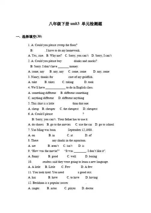 人教版英语八下_Unit 3 课后巩固练习题