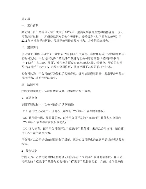 法律资讯案例分析(3篇)