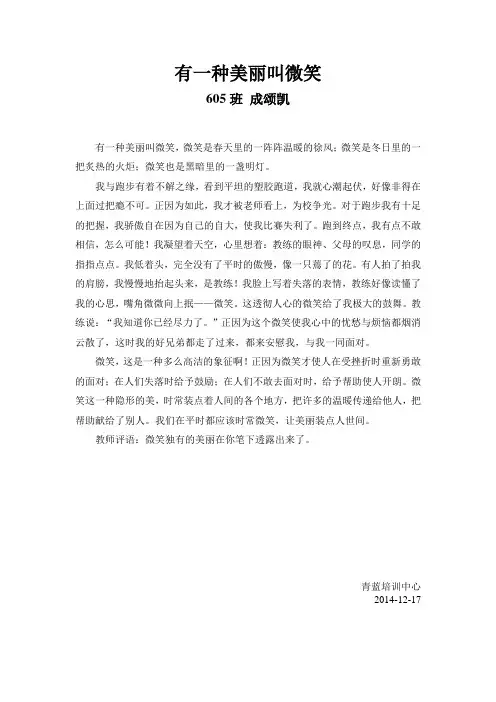 605有一种美丽叫微笑
