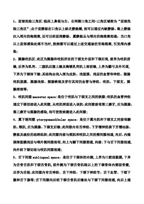 局解名词解释