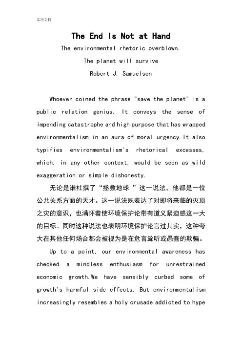 研究生英语精读教程课文原文+翻译+短文unit5