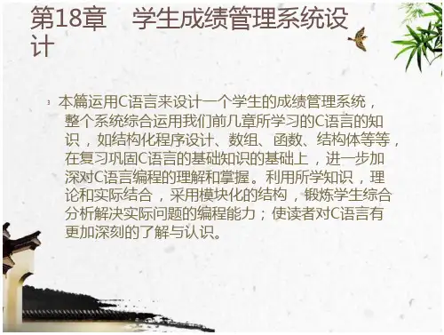 学生成绩管理系统设计方案