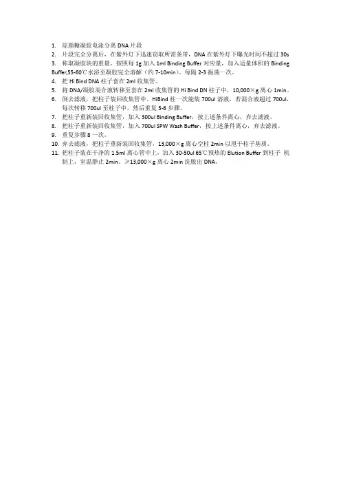 胶回收