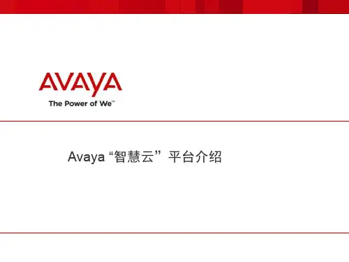 智慧云平台介绍