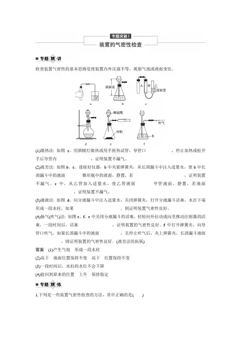 高2020届高2017级高三步步高一轮复习全套课件配套学案第一章专题突破1