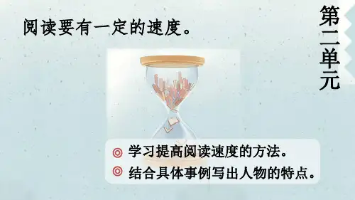 5 搭石 课件——2025学年五年级上册语文人教版
